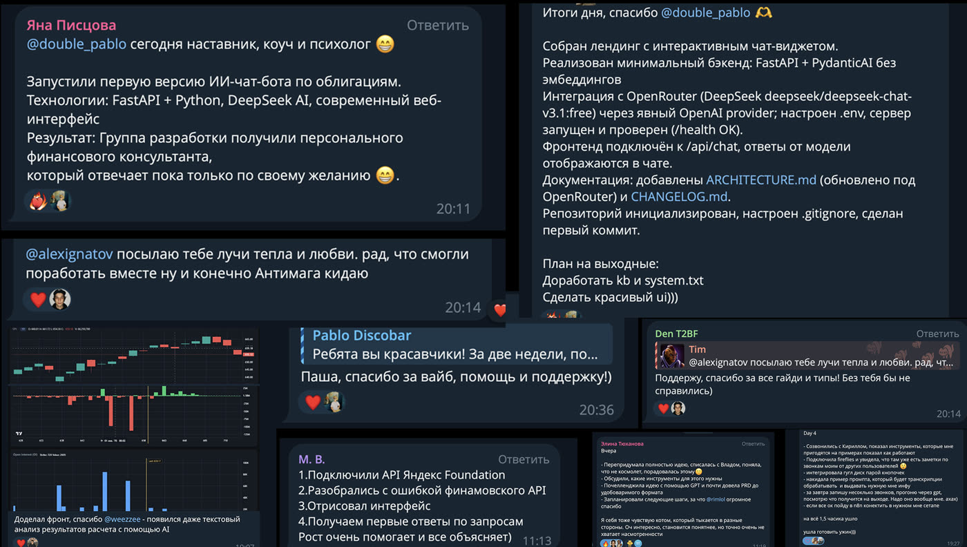 Сообщения участников о результатах дня
