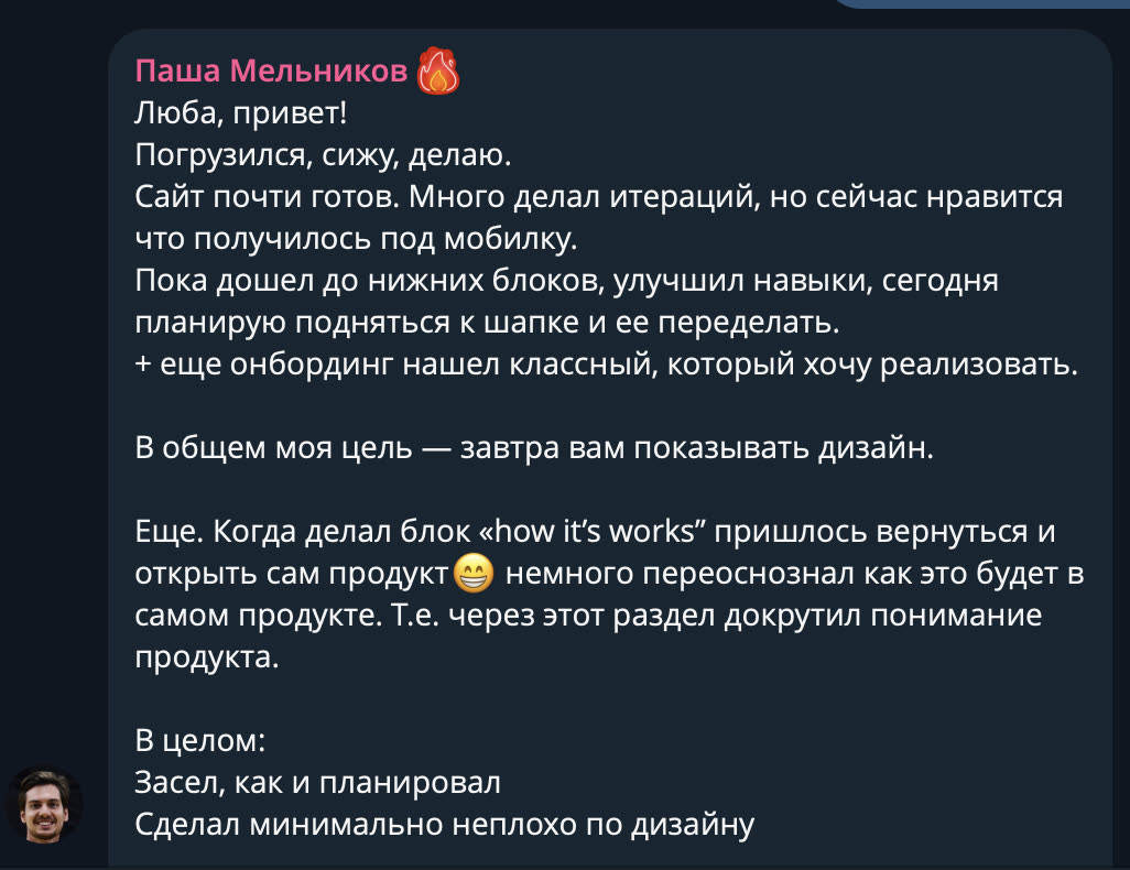 Сообщение участника о том, как продвигается его сайт