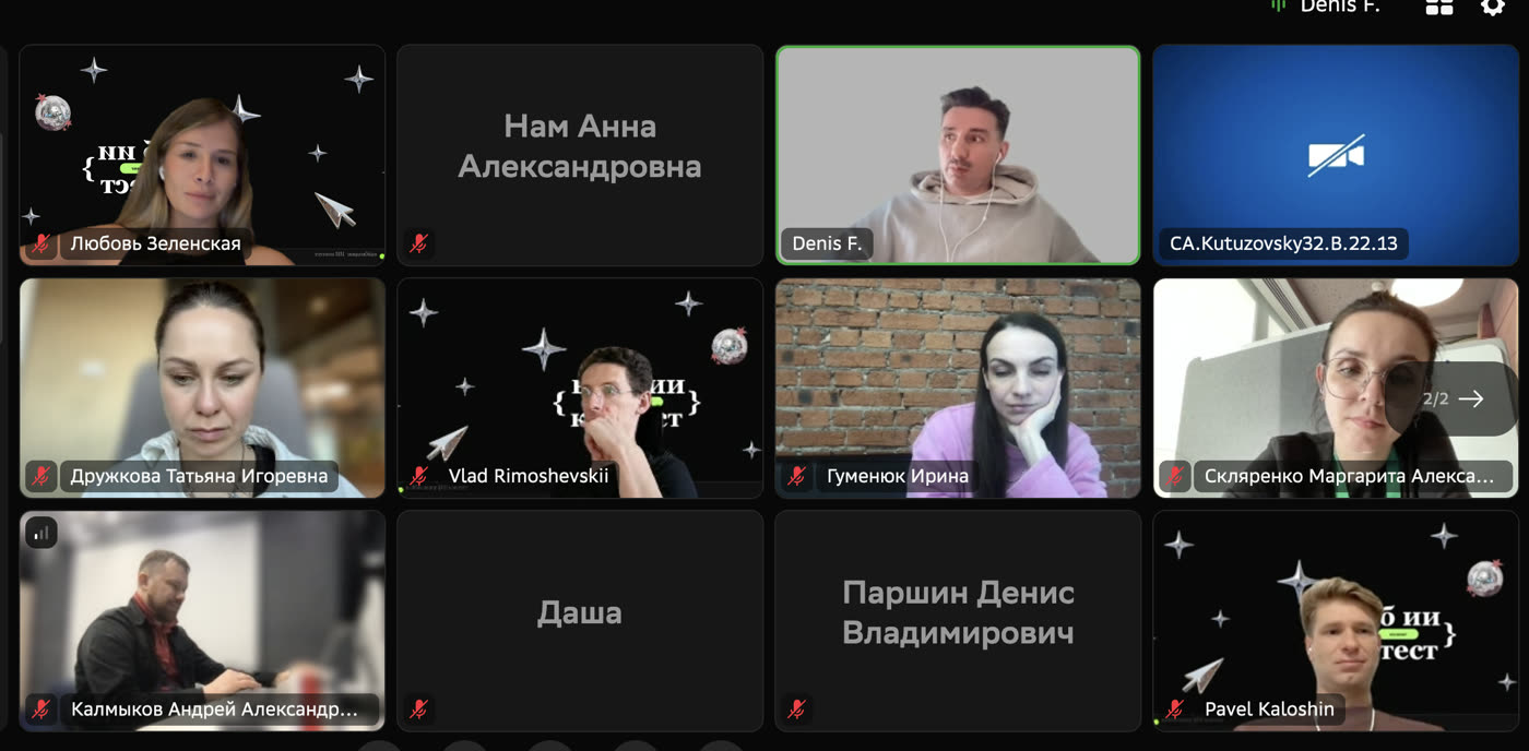 Созвон участников контеста