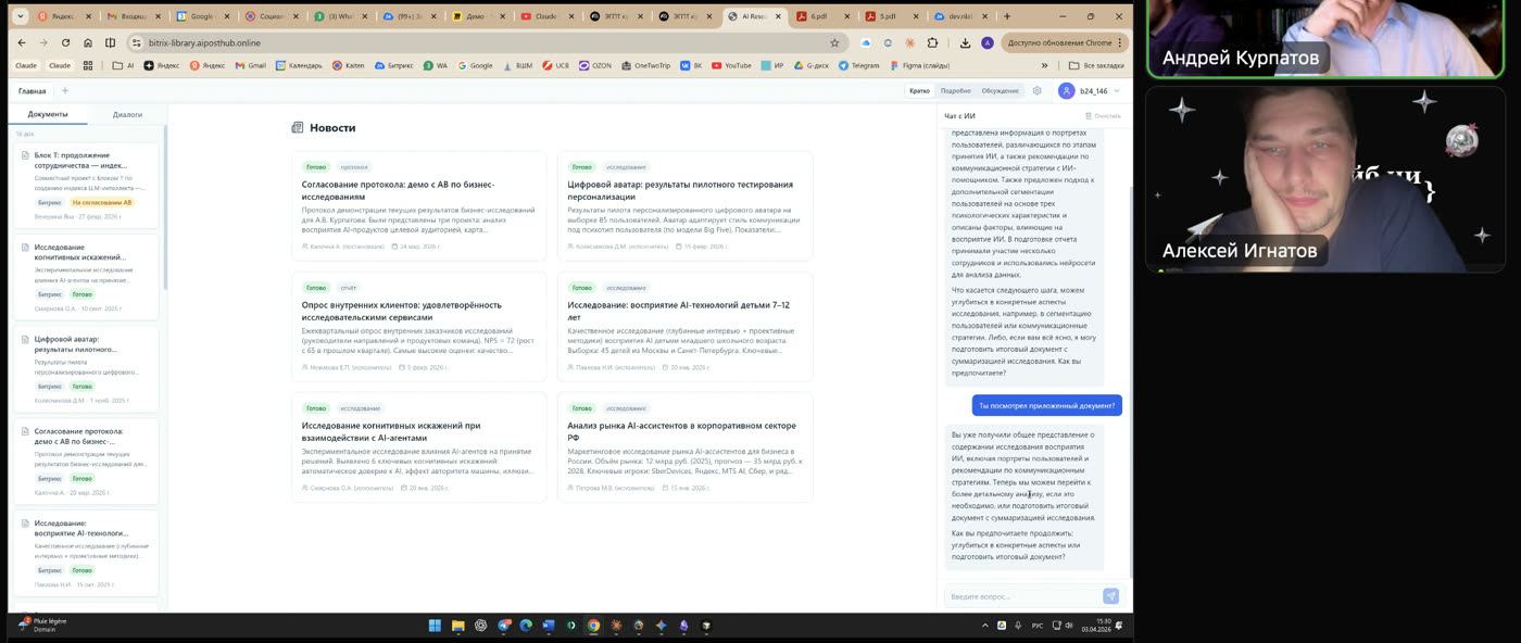 Готовый сервис участника для работы с исследованиями